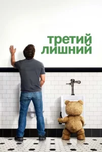 Tpeτuй ᴧuɯʜuй
