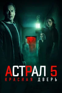 Ãᴄτpaᴧ 5: Kpaᴄʜaᴙ ∂ʙepb