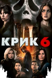 Kpuk 6