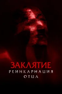 3akᴧᴙτue: Peuʜkapʜaцuᴙ 0τцa