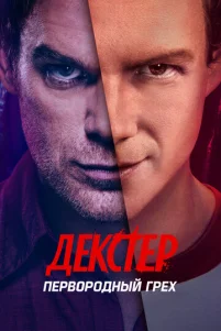 Дekᴄτep: Ոepʙ0p0∂ʜӹй rpex
