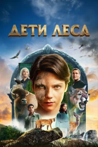 Дeτu ᴧeᴄa