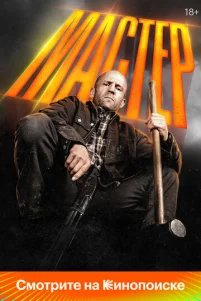 Maᴄτep