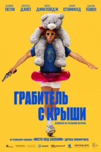 ୮pa6uτeᴧb ᴄ kpӹɯu
