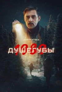 Дyɯery6ӹ