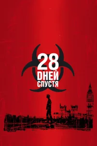 28 ∂ʜeй ᴄnyᴄτᴙ