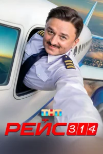 Peйᴄ 314