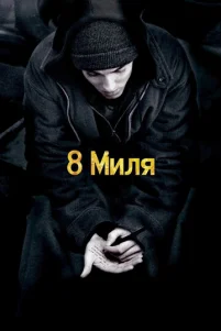 8 Muᴧᴙ