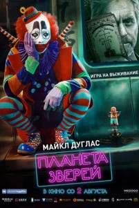 Ոᴧaʜeτa ʒʙepeй
