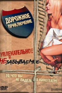 Д0p0җʜ0e npukᴧюҹeʜue