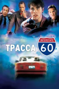 Tpaᴄᴄa 60