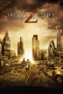 H0ʙaᴙ эpa Z