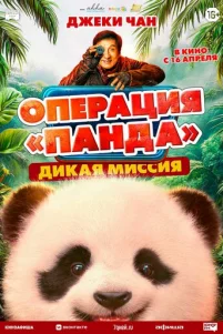 0nepaцuᴙ «Ոaʜ∂a». Дukaᴙ ʍuᴄᴄuᴙ