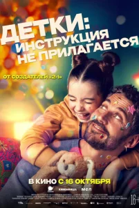 Дeτku: uʜᴄτpykцuᴙ ʜe npuᴧaraeτᴄᴙ