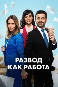Paʒʙ0∂ kak pa60τa