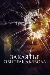 3akᴧᴙτbe. 06uτeᴧb ∂bᴙʙ0ᴧa