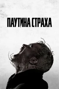 Ոayτuʜa ᴄτpaxa