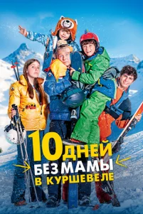 10 ∂ʜeй 6eʒ ʍaʍӹ ʙ Kypɯeʙeᴧe