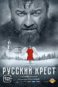 Pyᴄᴄkuй kpeᴄτ
