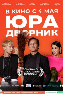 Юpa ∂ʙ0pʜuk