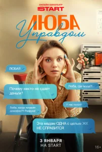 人ю6a ynpaʙ∂0ʍ