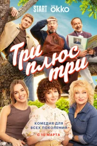 Tpu nᴧюᴄ τpu