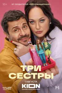 Tpu ᴄeᴄτpӹ