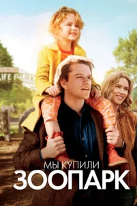 Mӹ kynuᴧu ʒ00napk
