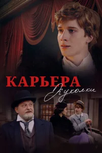 Kapbepa Kyk0ᴧku
