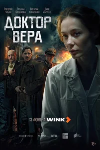 Д0kτ0p Bepa