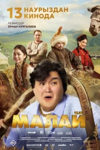 Maᴧaй